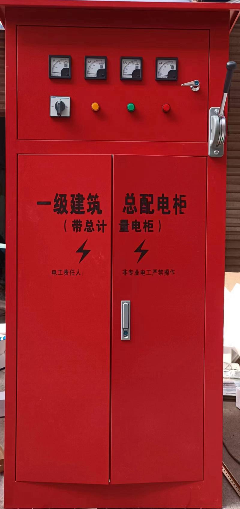 配电柜